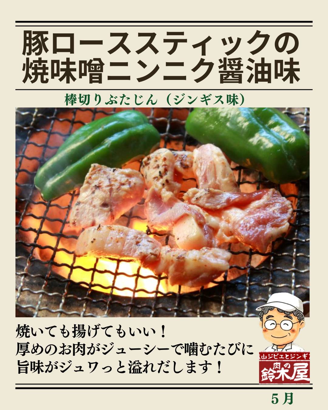 20260502-boubuta.jpg