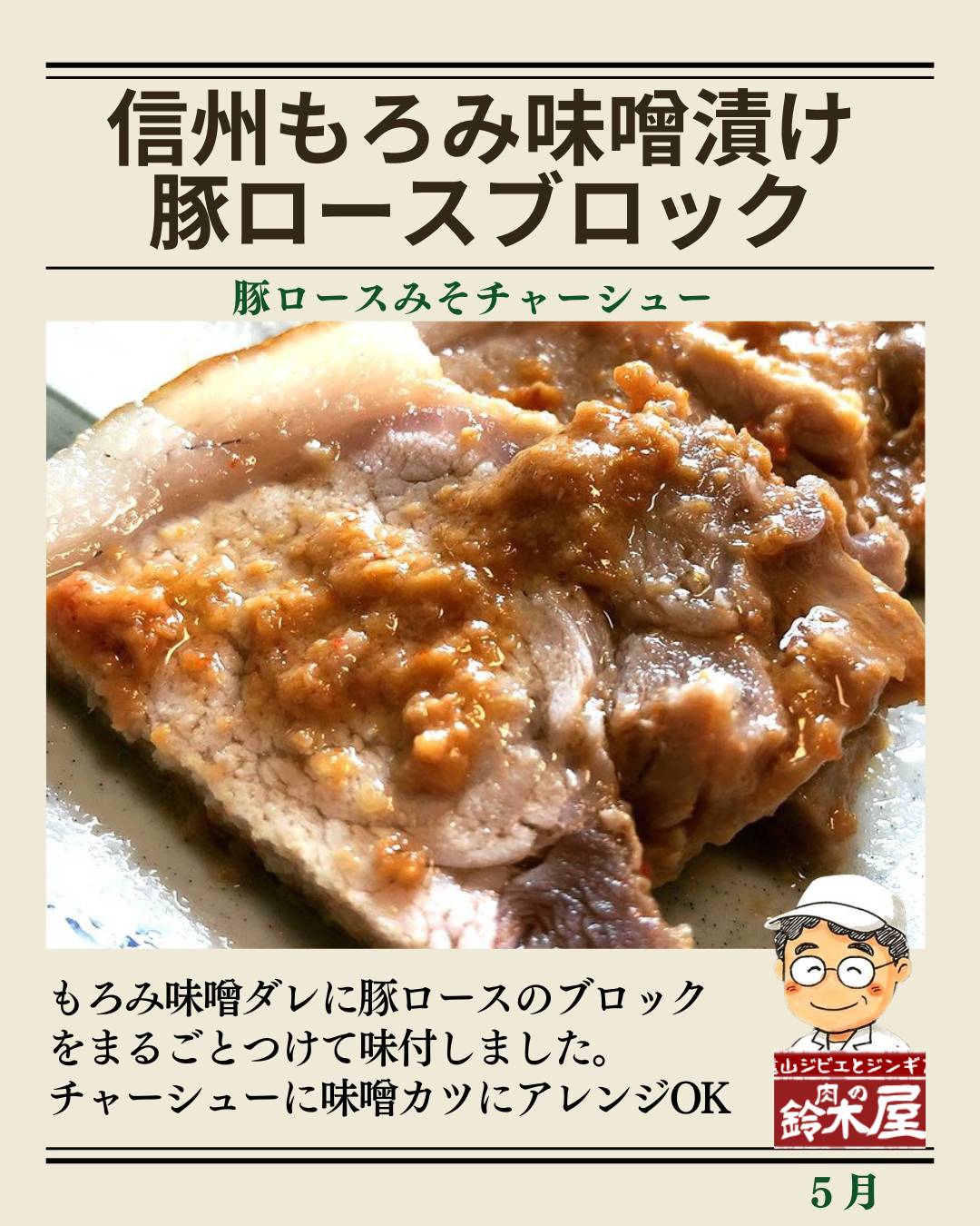 20260513-moromimiso.jpg