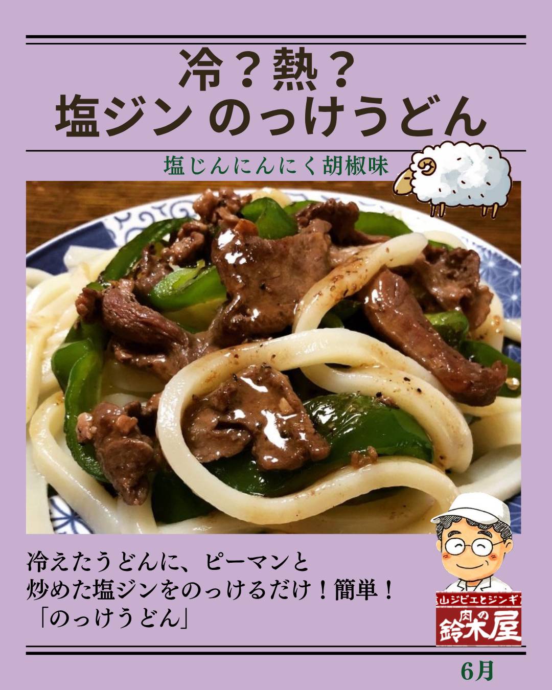 20260613-nokkeudon