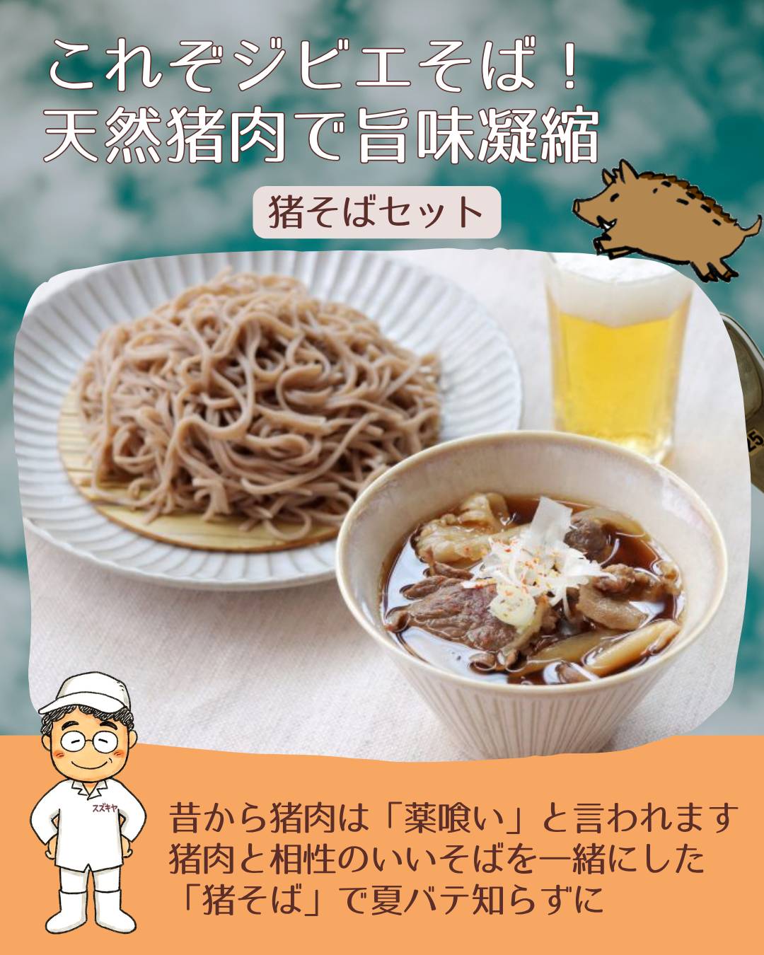 202600701-sisisoba