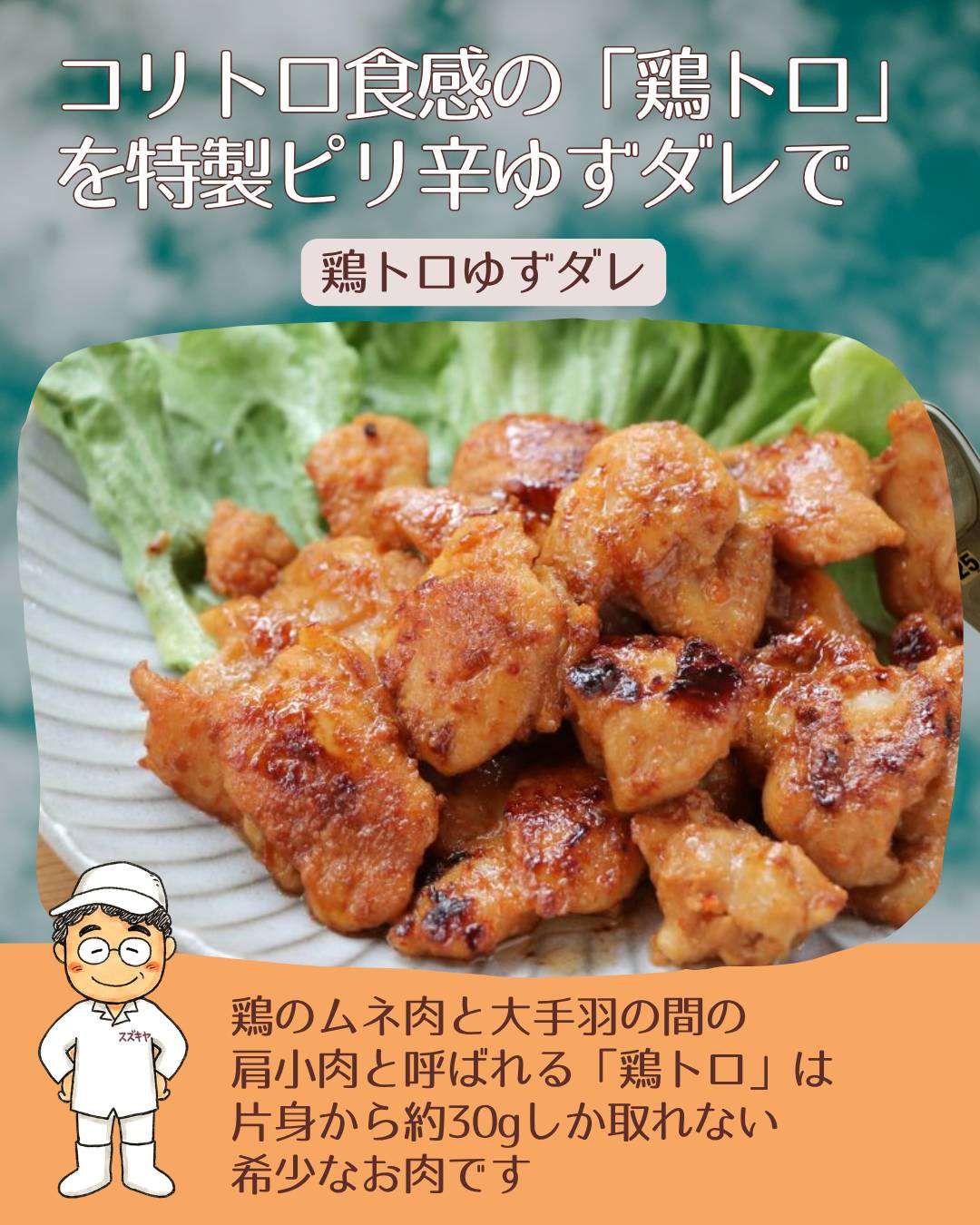 20260722-toritoro