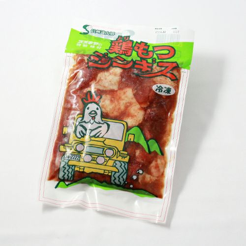 鶏もつジンギス350g | 遠山ジビエとジンギスカン／肉の鈴木屋