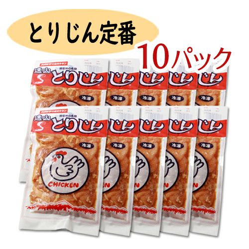 遠山とりじん定番 10パック320g×10 | 遠山ジビエとジンギスカン／肉の