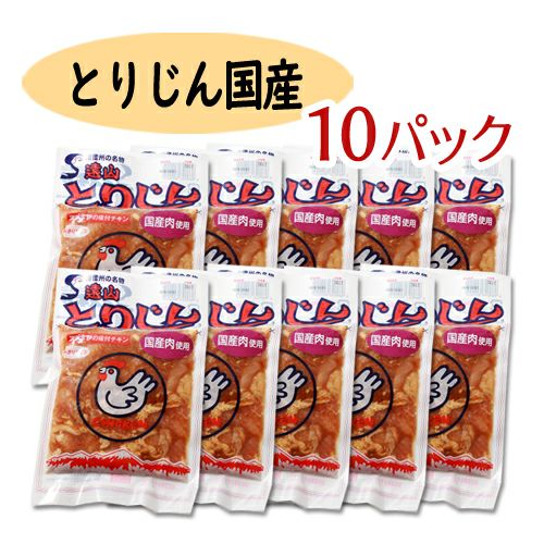 遠山とりじん 国産 10パック250g×10 | 遠山ジビエとジンギスカン／肉の