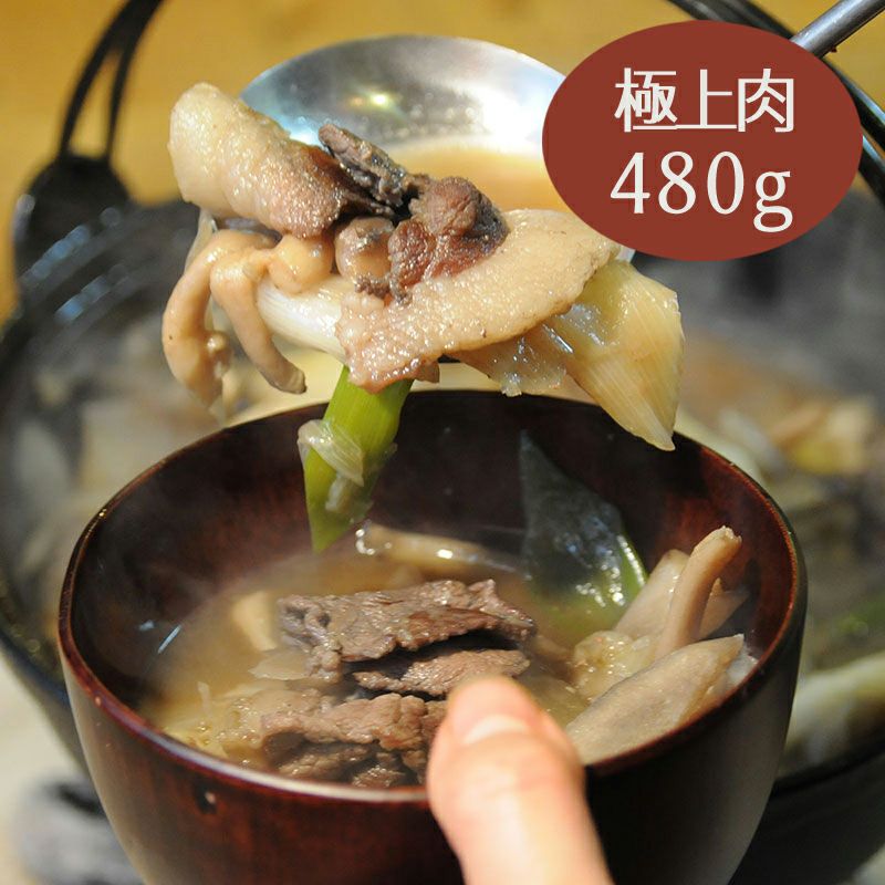 極上！遠山流ぼたん鍋セット（猟師鍋）480g | 遠山ジビエと