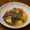 調理例：熊の肉じゃが